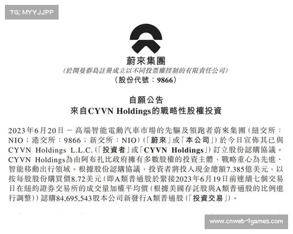 欧足联新规打击关联赞助 中东资本面临严冬挑战