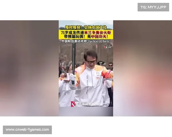 成龙参与米兰冬奥火炬传递，呼吁体育精神传递和平与爱