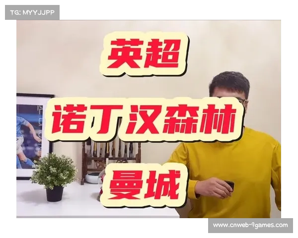 诺丁汉森林财务违规案听证会延期，英超监管受质疑